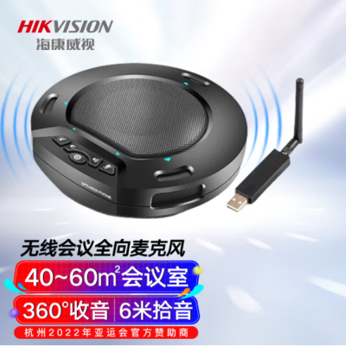 海康威視HIKVISION全向麥克風(fēng)視頻會議USB免驅(qū)無線6米拾音360°收音桌面型揚聲器適用40~60㎡