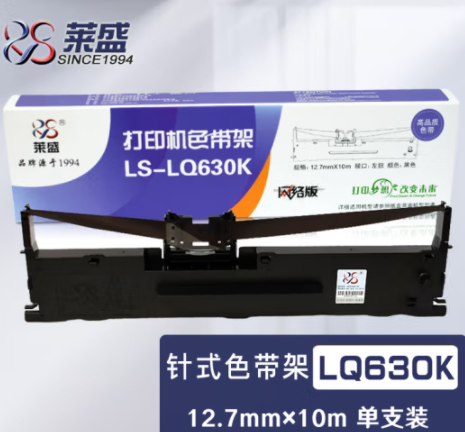 萊盛LQ630K色帶黑色單支