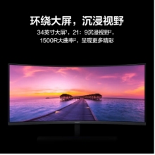 華為HUAWEI MateView GT 34英寸曲面顯示器 WQHD 165Hz