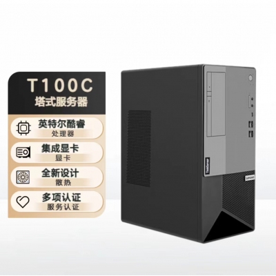 聯想ThinkServer T100C塔式服務器G6400/ 8G/ 1T/ 板載RAID 0/1 /  DOS / 180W /17升   單主機