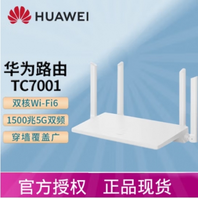 華為（HUAWEI）TC7001