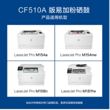 彩格適用惠普204a硒鼓惠普m154a硒鼓hp Color LaserJet Pro m180n m181fw m154nw cf510a打印機硒鼓墨盒粉盒