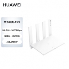 華為（HUAWEI）路由器AX3