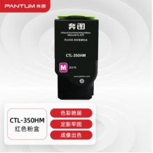 奔圖(PANTUM)CTL-350HM紅色粉盒 適用CP2510DN CM7115DN墨盒CP2500DN智享版CM7000FDN智享版5055DN打印機(jī)硒鼓