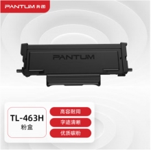 奔圖（PANTUM）TL-463H原裝高容量粉盒 適用P3301DN打印機墨盒墨粉 碳粉盒 硒鼓