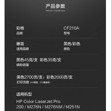 彩格適用惠普m251n硒鼓惠普hp LaserJet Pro m251nW 200 m276n m276nw m276fnw 131a cf210a打印機硒鼓墨盒