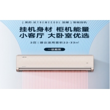 美的(Midea)空調  一級能效空調 KFR-50GW/N8MXA1