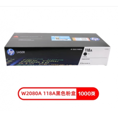 HP原裝惠普118A粉盒硒鼓HP W2080A W1132A 150MFP178 179黑色?