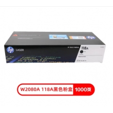 HP原裝惠普118A粉盒硒鼓HP W2080A W1132A 150MFP178 179黑色?